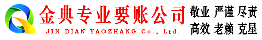 梅江要账公司